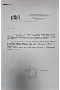 Сертификат 8