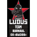 Спортивный клуб"ВЫЗОВ"(Ludus team Barnaul)