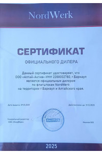 Сертификат 2