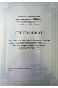Сертификат 4