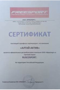 Сертификат 8