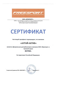 Сертификат 13