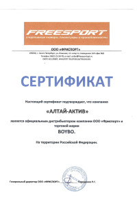 Сертификат 10