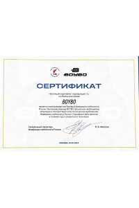 Сертификат 11