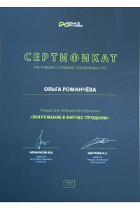 Сертификат 16