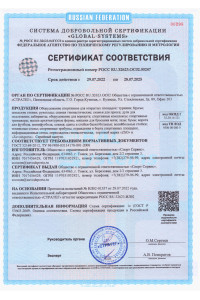 Сертификат 18