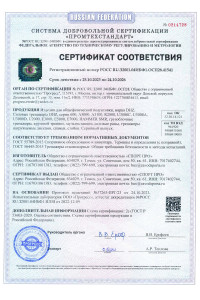 Сертификат 19