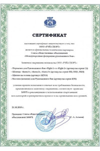 Сертификат 20