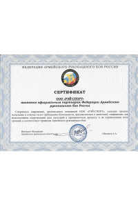 Сертификат 22