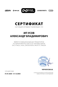 Сертификат 24