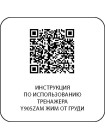 Y905ZAM Жим от груди