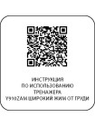 Y910ZAM Широкий жим от груди