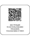 Y935ZAM Жим от плеч