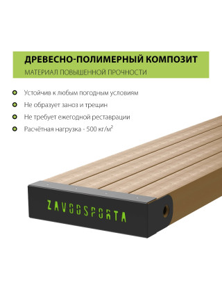 W Скамья (ДПК) ZAVODSPORTA