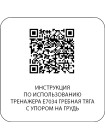 E7034 Гребная тяга с упором на грудь. Стек 110 кг