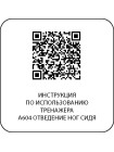 A604 Отведение ног сидя