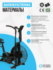 Аэробайк OXYGEN FITNESS A700 PRO