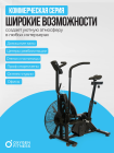 Аэробайк OXYGEN FITNESS A700 PRO