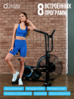 Аэробайк OXYGEN FITNESS A700 PRO