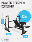 Силовая скамья домашняя OXYGEN FITNESS ARIZON