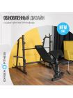 Силовая скамья домашняя OXYGEN FITNESS ARIZON