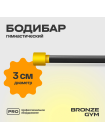 Палка гимнастическая профессиональная BRONZE GYM БОДИБАР, 2 кг