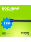 Палка гимнастическая профессиональная BRONZE GYM БОДИБАР, 5 кг