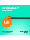 Палка гимнастическая профессиональная BRONZE GYM БОДИБАР, 6 кг