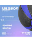 Медбол резиновый BRONZE GYM, 5 кг