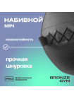 Мяч набивной BRONZE GYM, 10 кг.