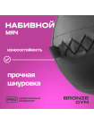 Мяч набивной BRONZE GYM, 11кг.