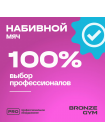 Мяч набивной BRONZE GYM, 11кг.