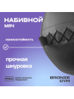 Мяч набивной BRONZE GYM, 12кг.