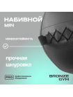 Мяч набивной BRONZE GYM, 15кг.
