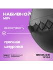 Мяч набивной BRONZE GYM, 3 кг.