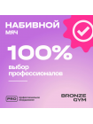 Мяч набивной BRONZE GYM, 3 кг.