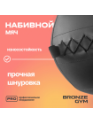 Мяч набивной BRONZE GYM, 8 кг.