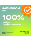 Мяч набивной BRONZE GYM, 9 кг.