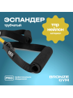 Эспандер трубчатый BRONZE GYM,слабое сопр.