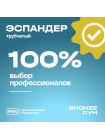 Эспандер трубчатый BRONZE GYM,слабое сопр.