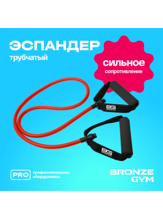 Эспандер трубчатый BRONZE GYM,среднее сопр.