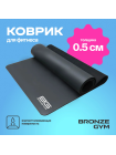 Коврик для йоги и пилатеса BRONZE GYM,183x68x0,5см.