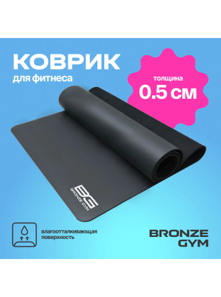 Коврик для йоги и пилатеса BRONZE GYM,183x68x0,5см.