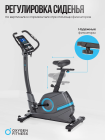 Велотренажер домашний OXYGEN FITNESS  CARDIO CONCEPT 5