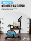 Велотренажер домашний OXYGEN FITNESS  CARDIO CONCEPT 5