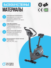 Велотренажер домашний OXYGEN FITNESS  CARDIO CONCEPT 5