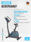Велотренажер домашний OXYGEN FITNESS  CARDIO CONCEPT 5
