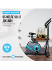 Велотренажер домашний OXYGEN FITNESS  CARDIO CONCEPT 5