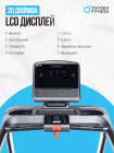 Беговая дорожка полукоммерческая OXYGEN FITNESS COBALT LCD PRO