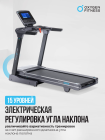Беговая дорожка полукоммерческая OXYGEN FITNESS COBALT TFT PRO